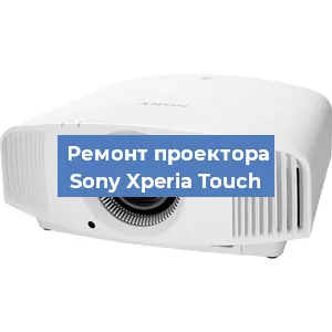 Замена системной платы на проекторе Sony Xperia Touch в Ростове-на-Дону